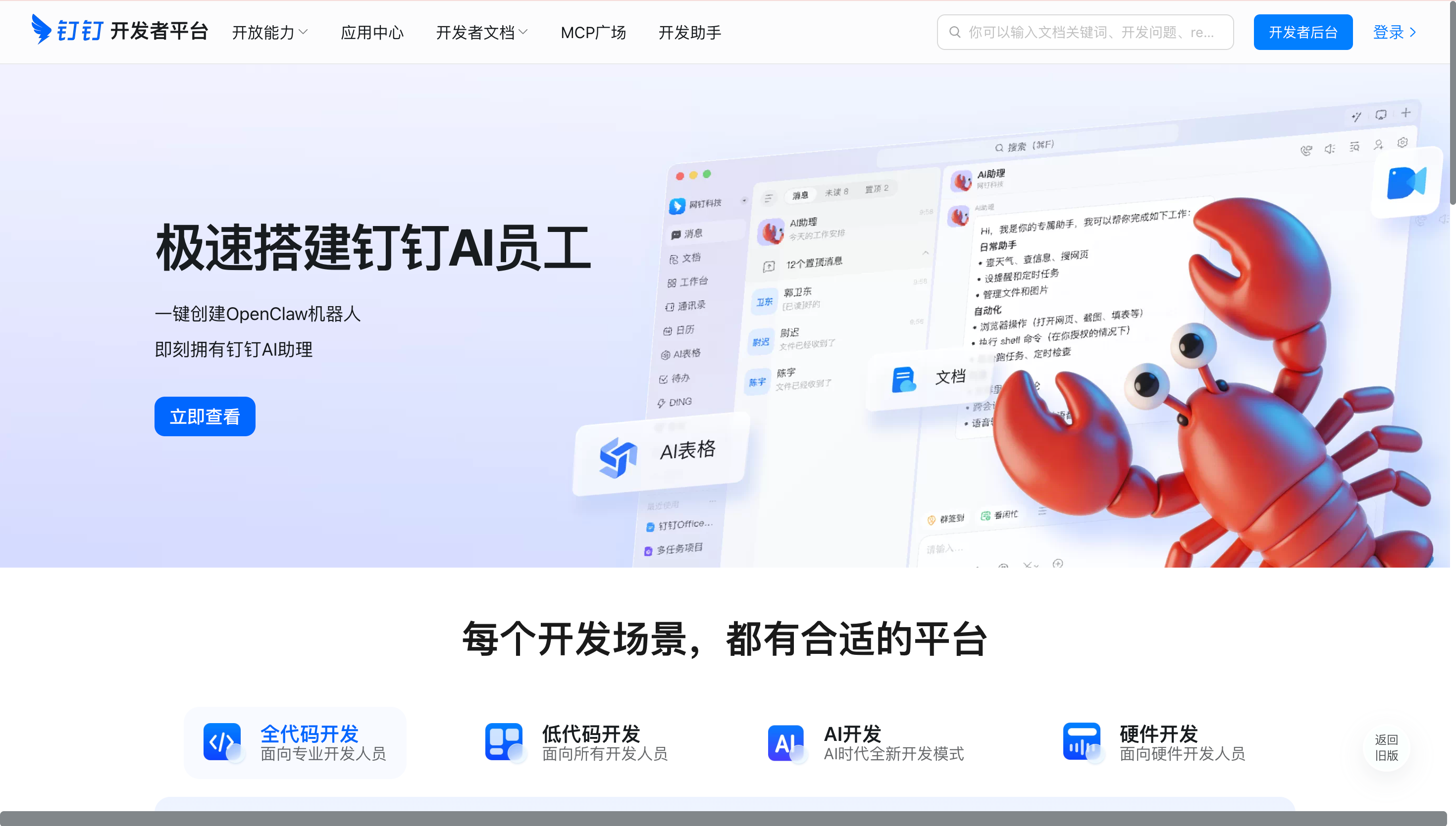 Interface preview