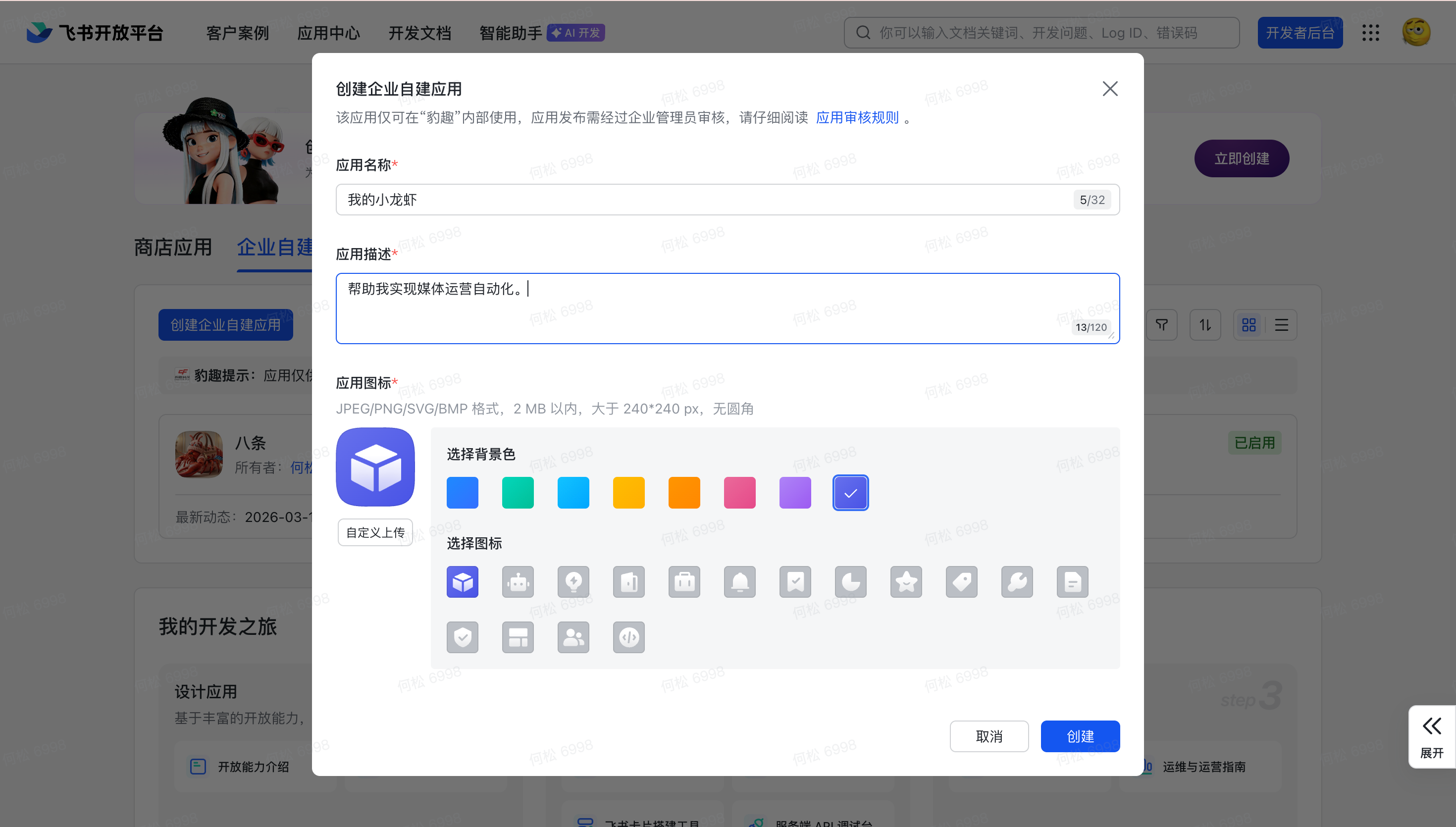 Interface preview