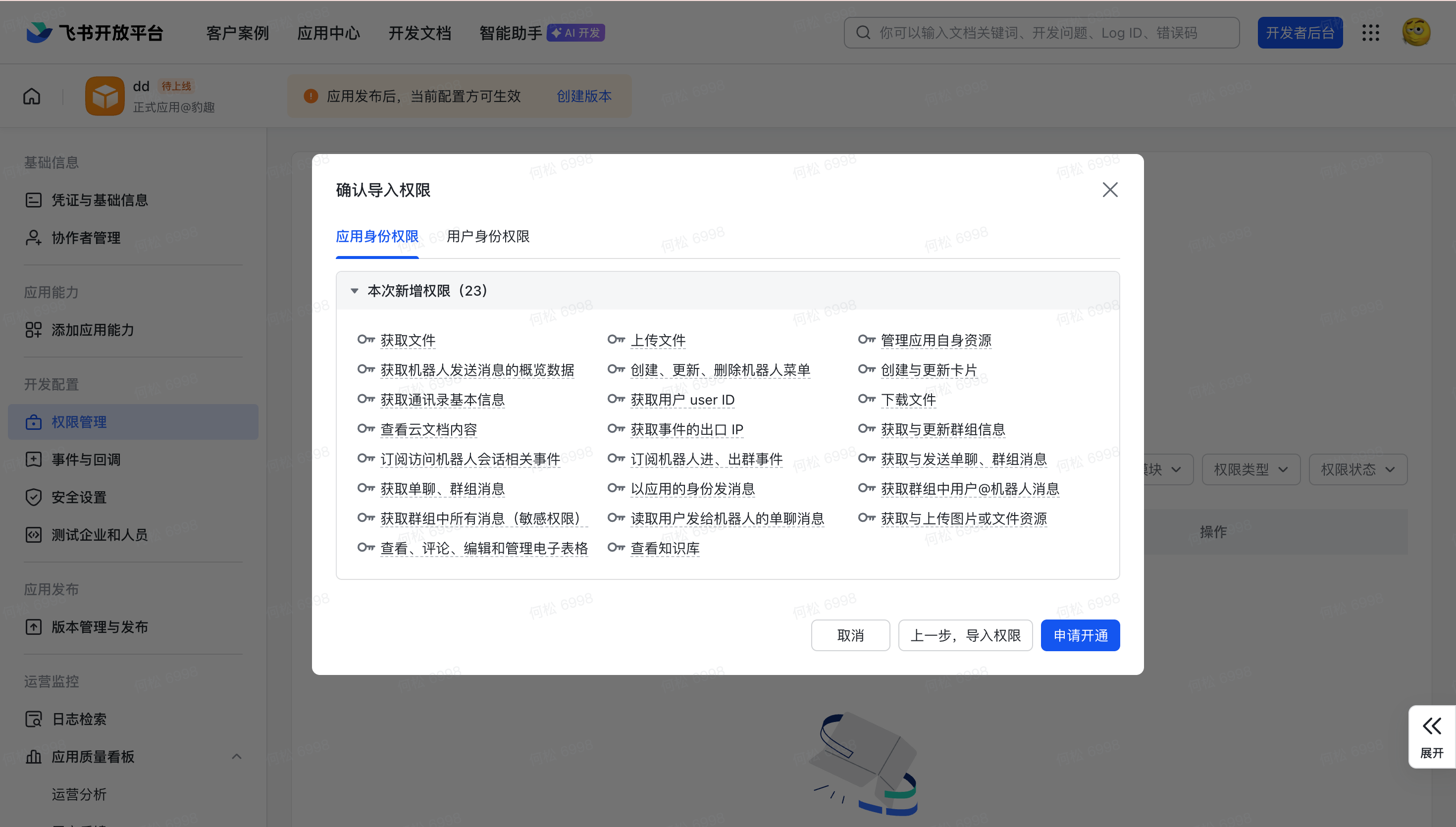 Interface preview