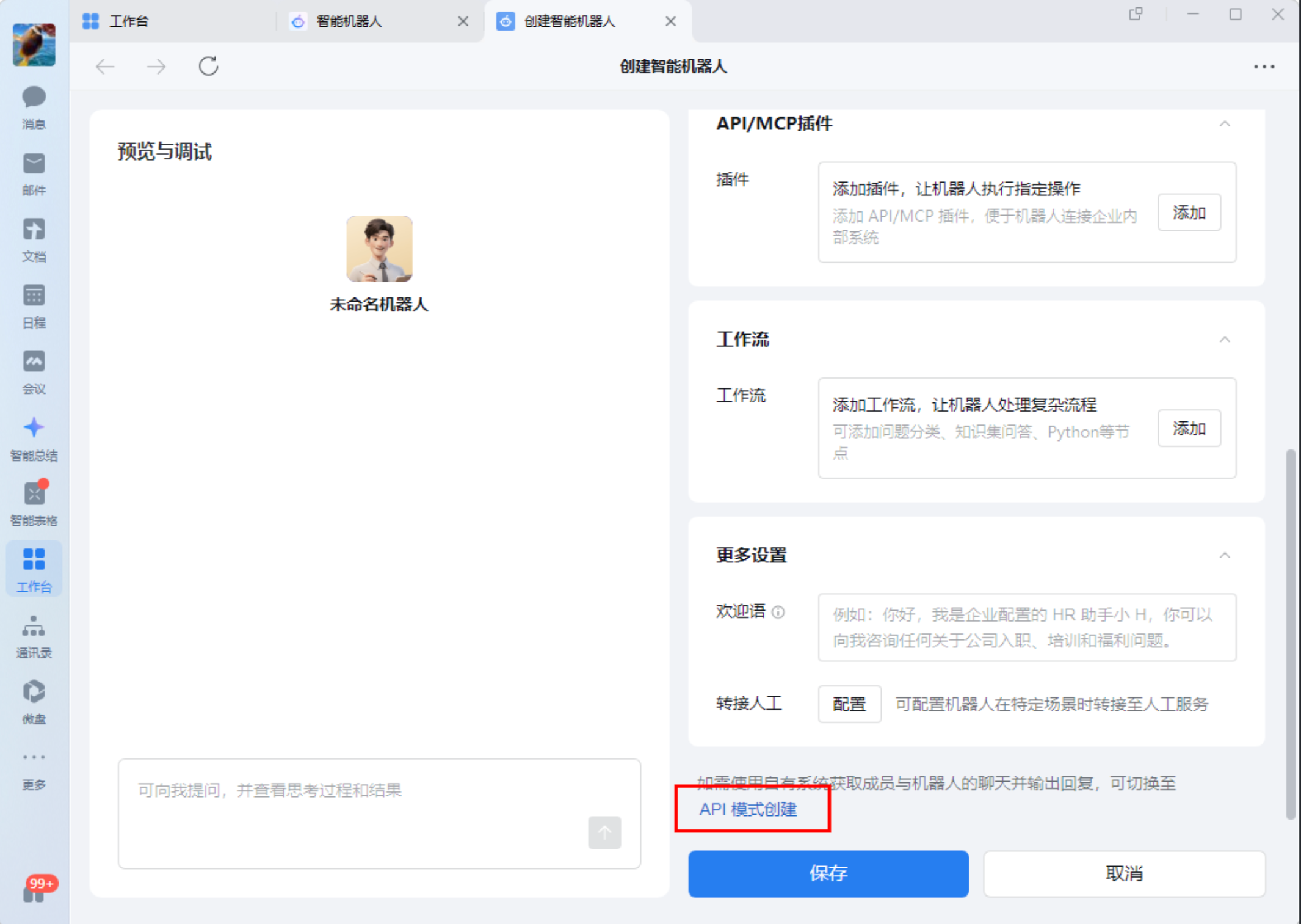 Interface preview