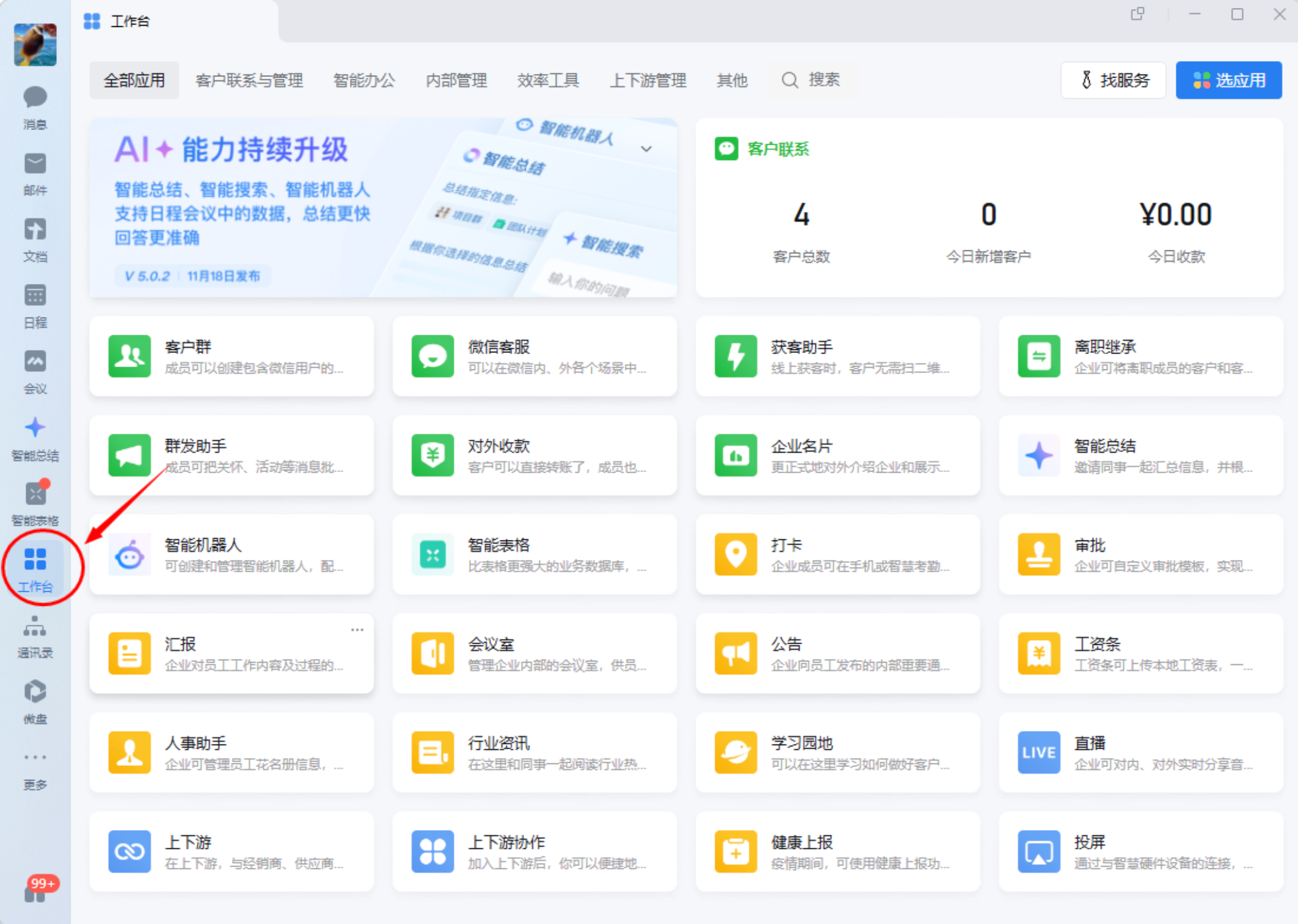 Interface preview