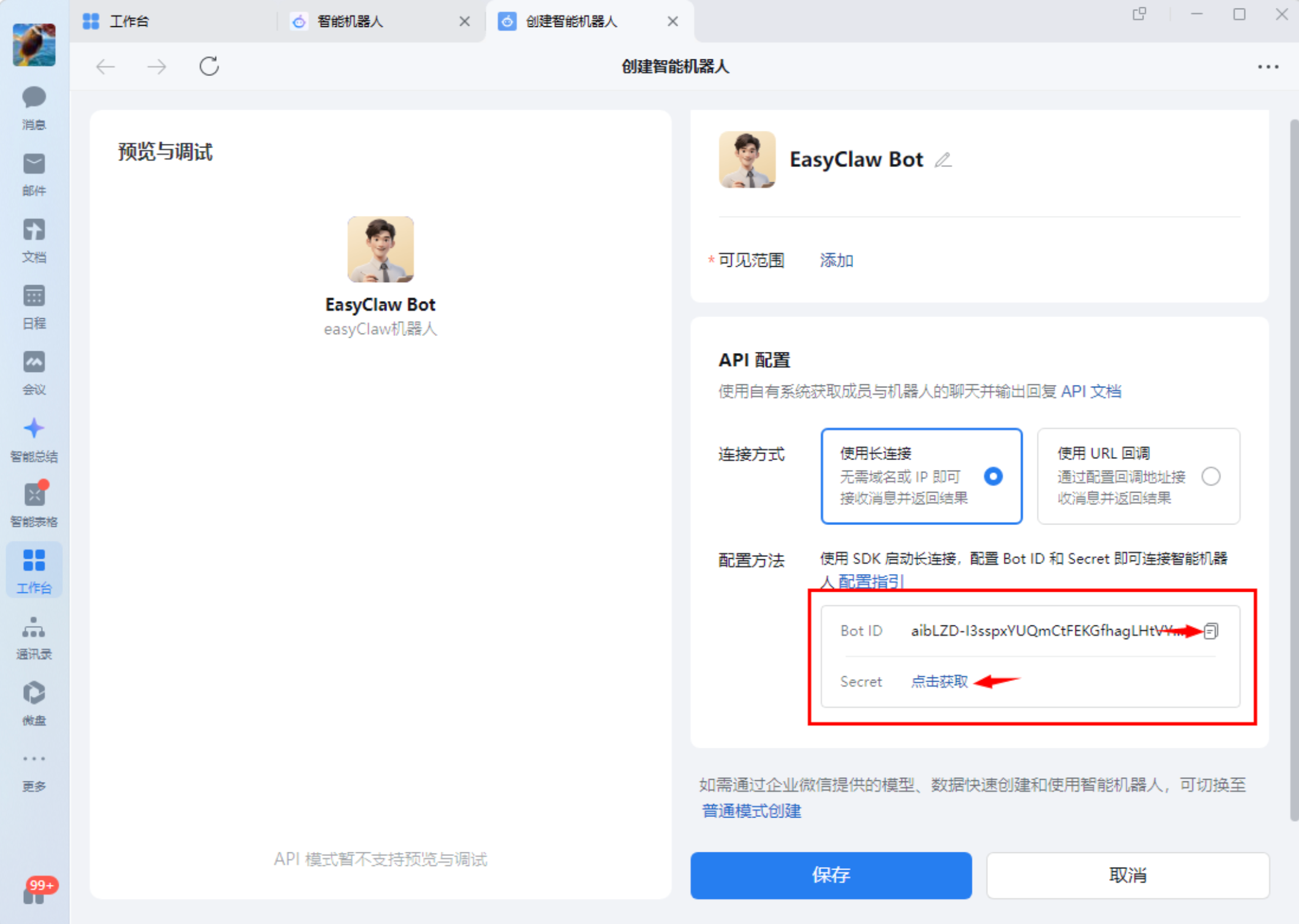 Interface preview