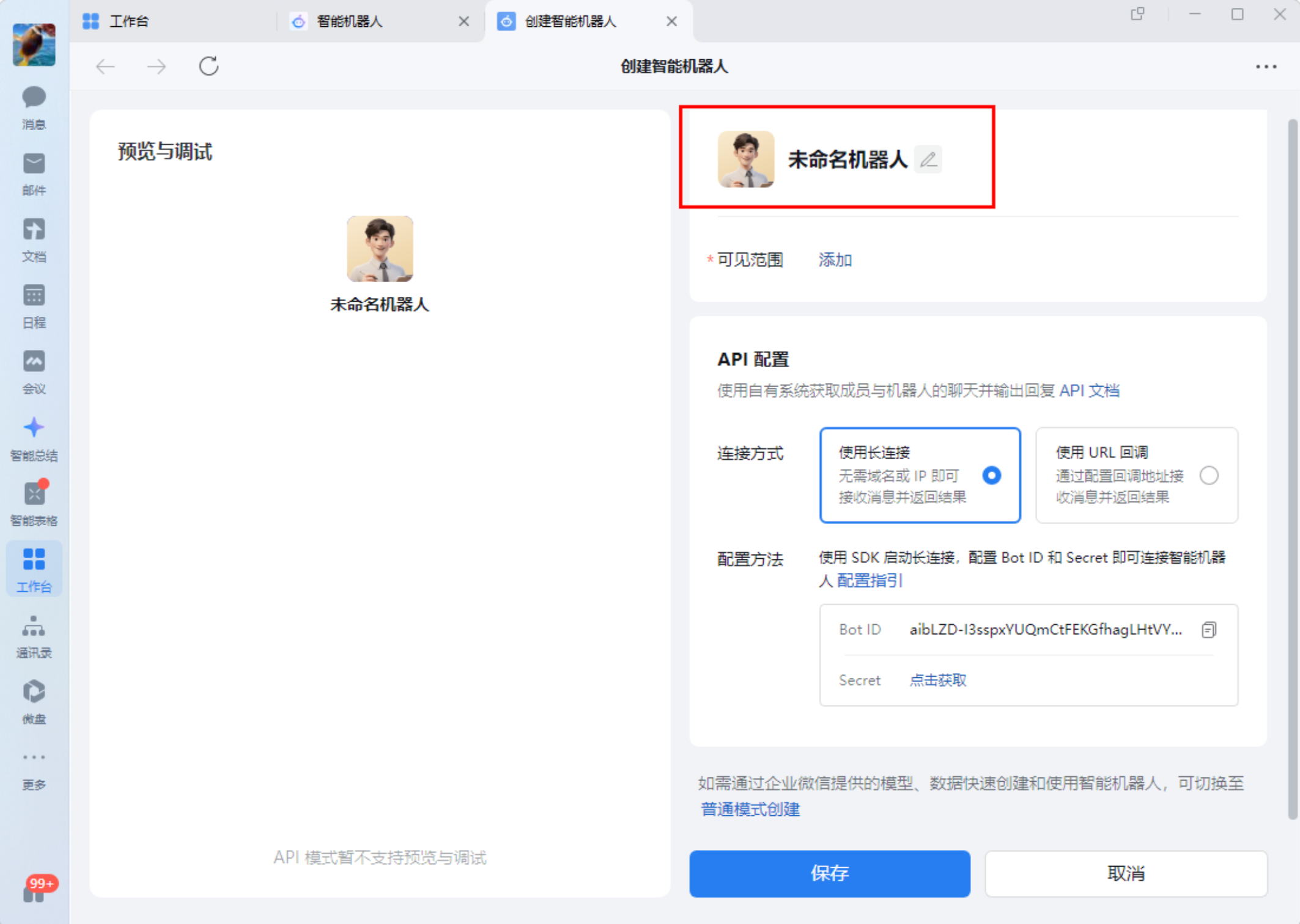Interface preview